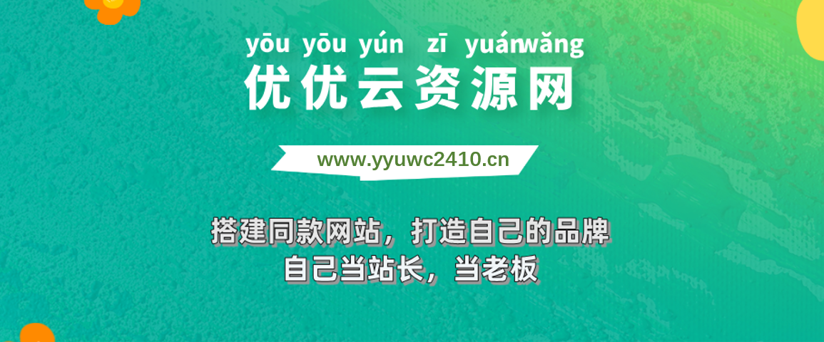 通过王者荣耀残局挑战拉新项目，8元/单。推广渠道多样，操作简单。-优云网创