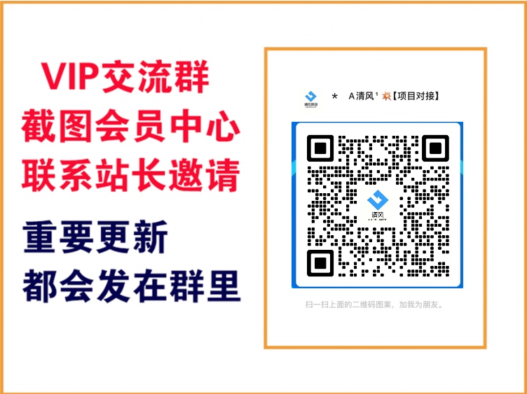 优云网创【VIP会员专属交流群】-优云网创